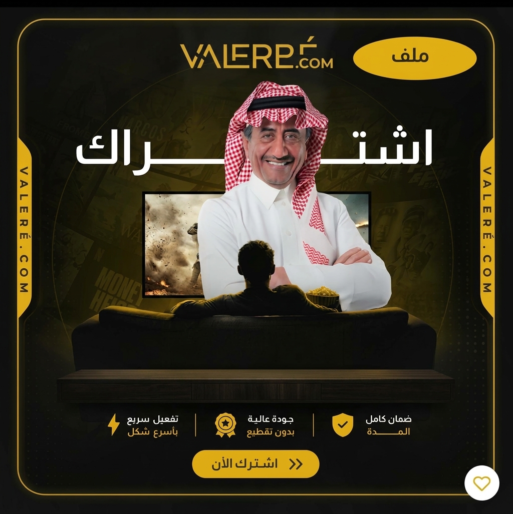 حساب شاهد شهر خاص