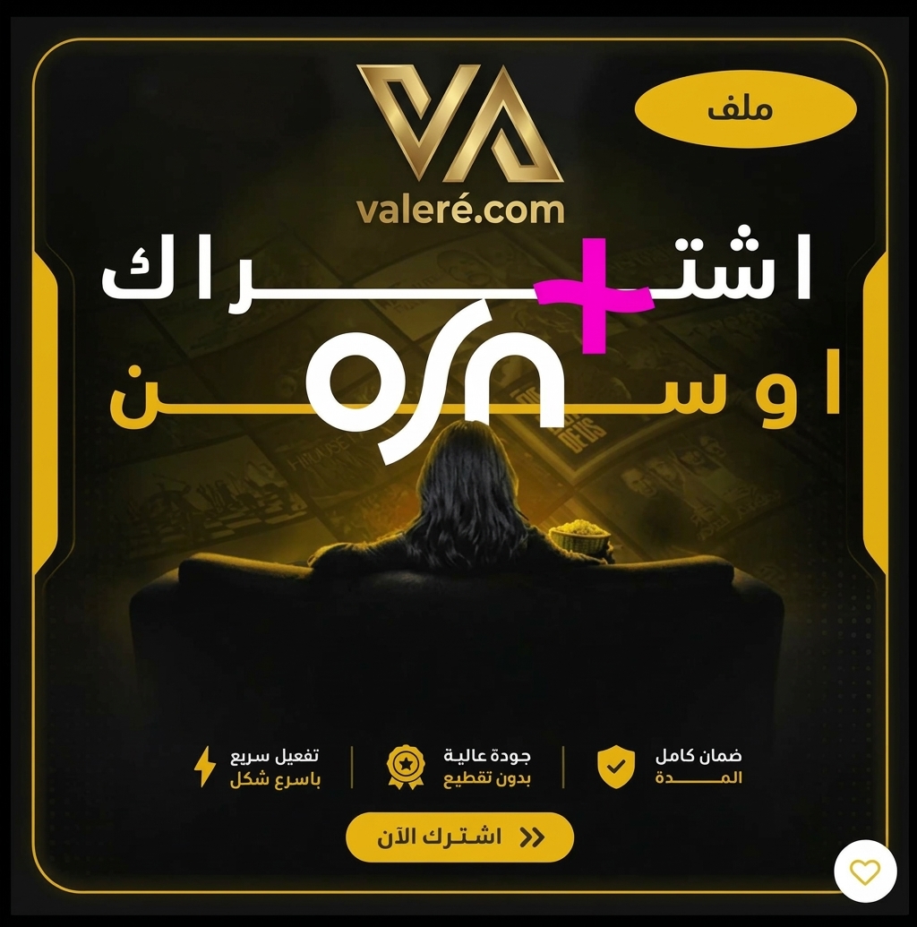 حساب أوسن شهر خاص